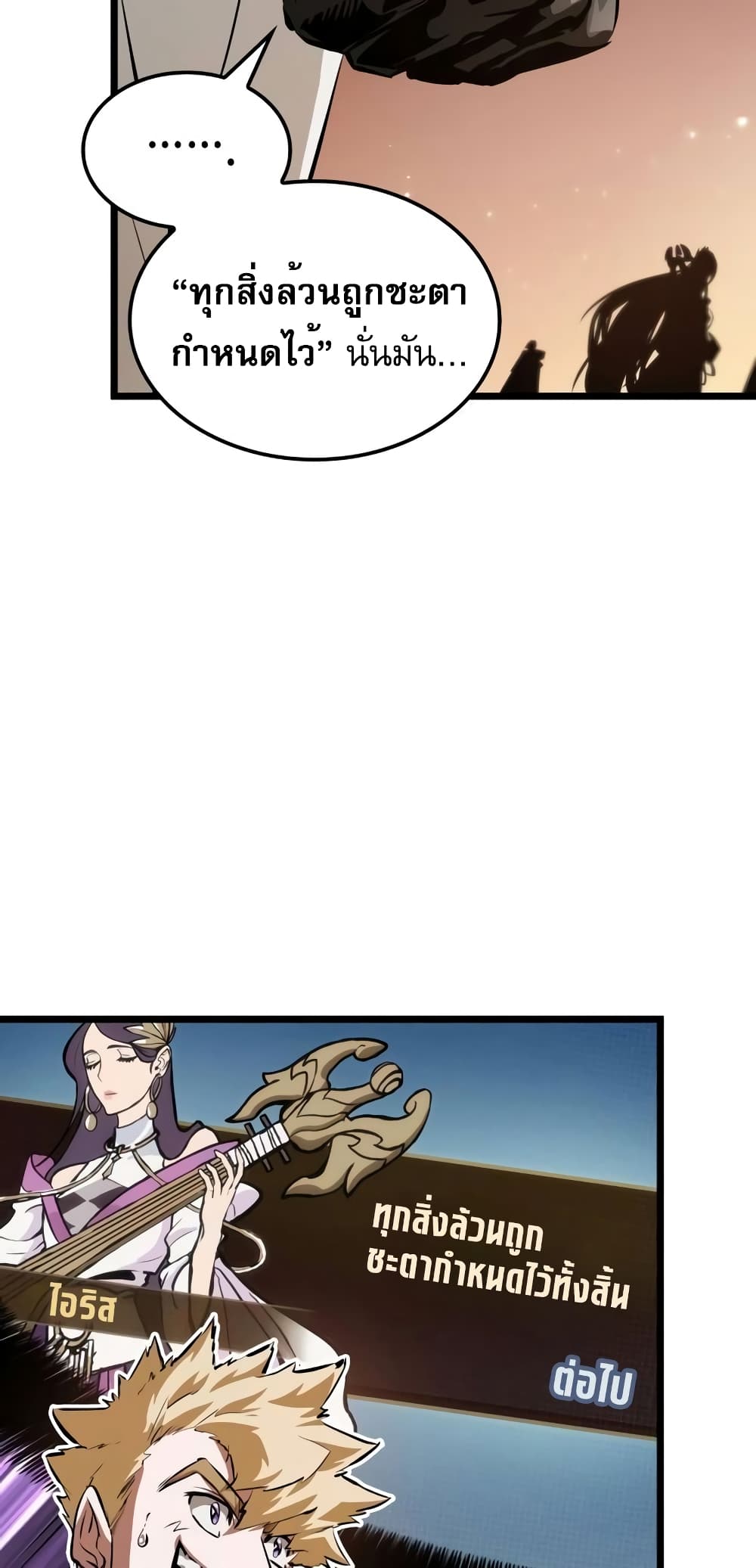Light of Arad: Forerunner page 66