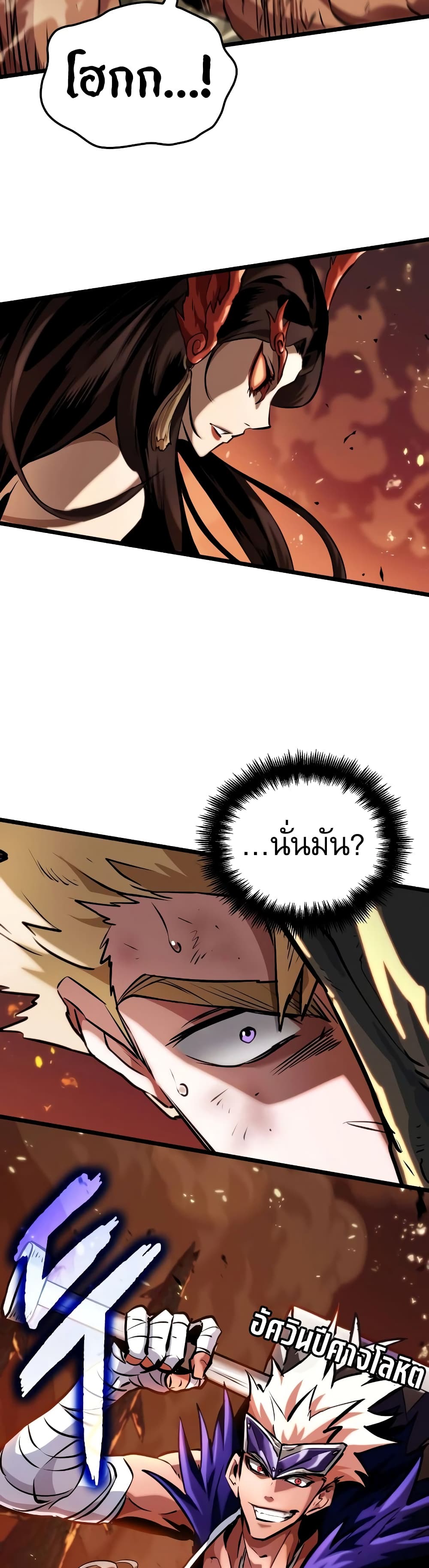 Light of Arad: Forerunner page 8