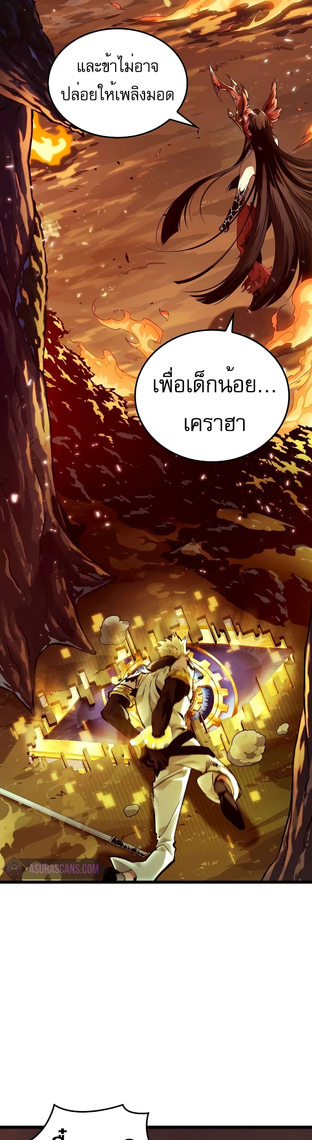 Light of Arad: Forerunner page 29