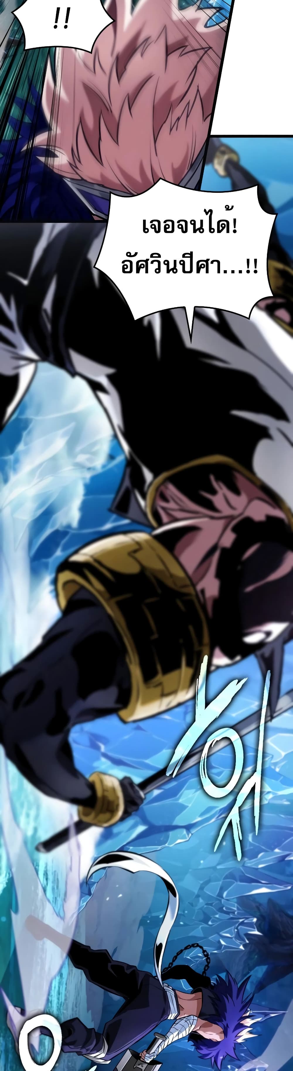 Light of Arad: Forerunner page 47
