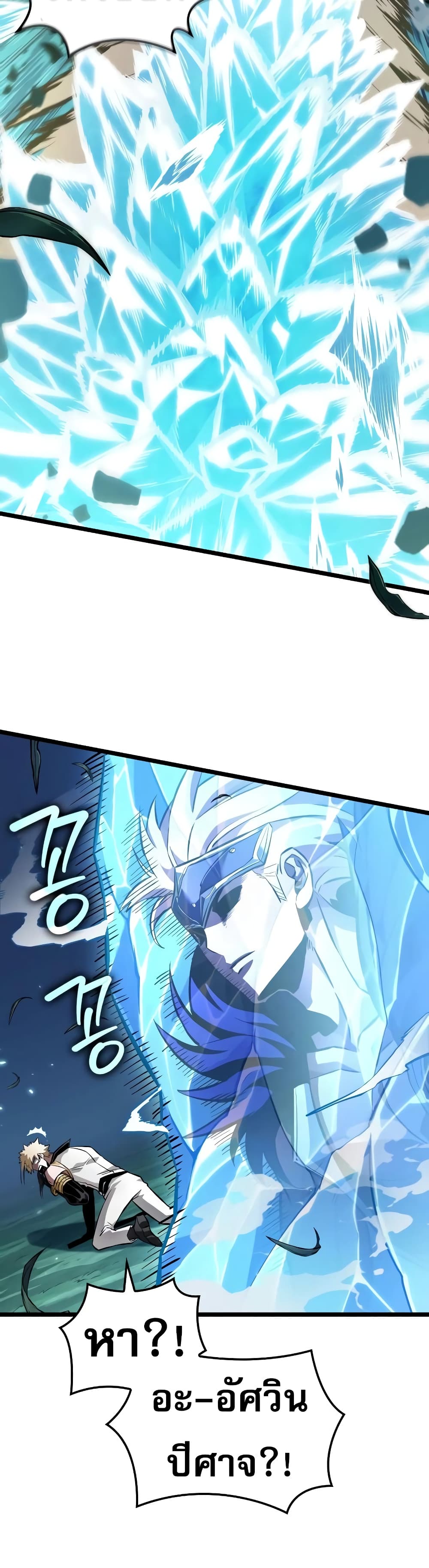 Light of Arad: Forerunner page 53