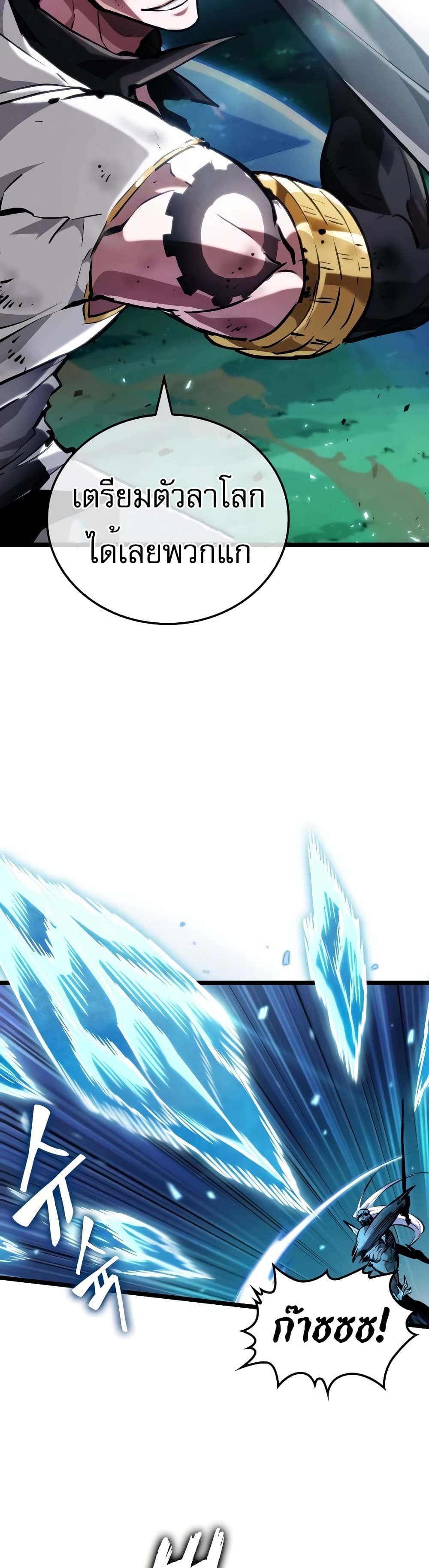 Light of Arad: Forerunner page 68