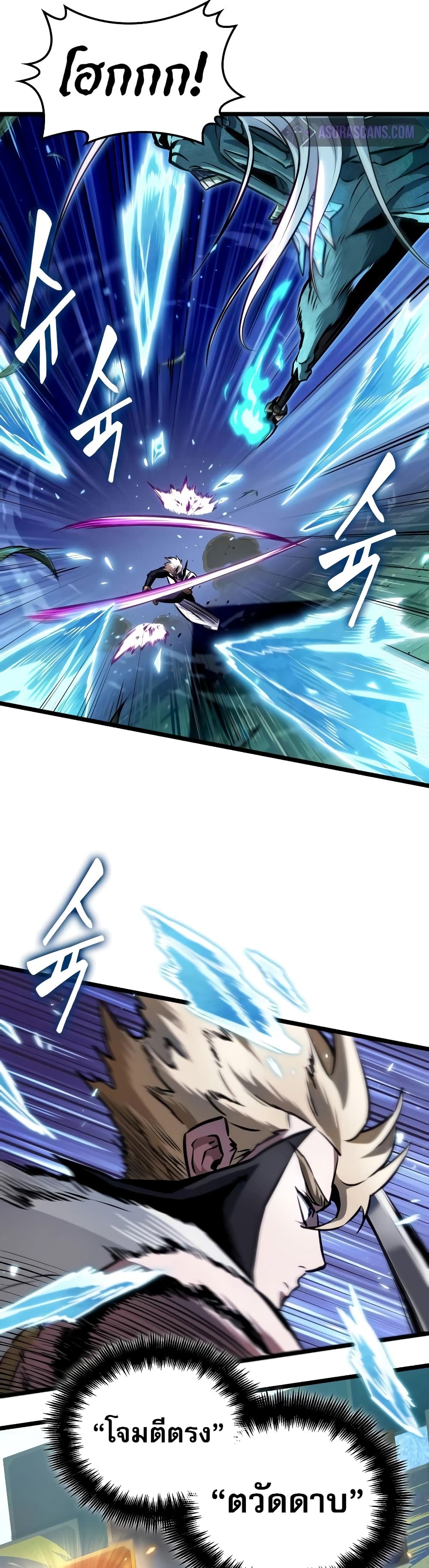 Light of Arad: Forerunner page 70