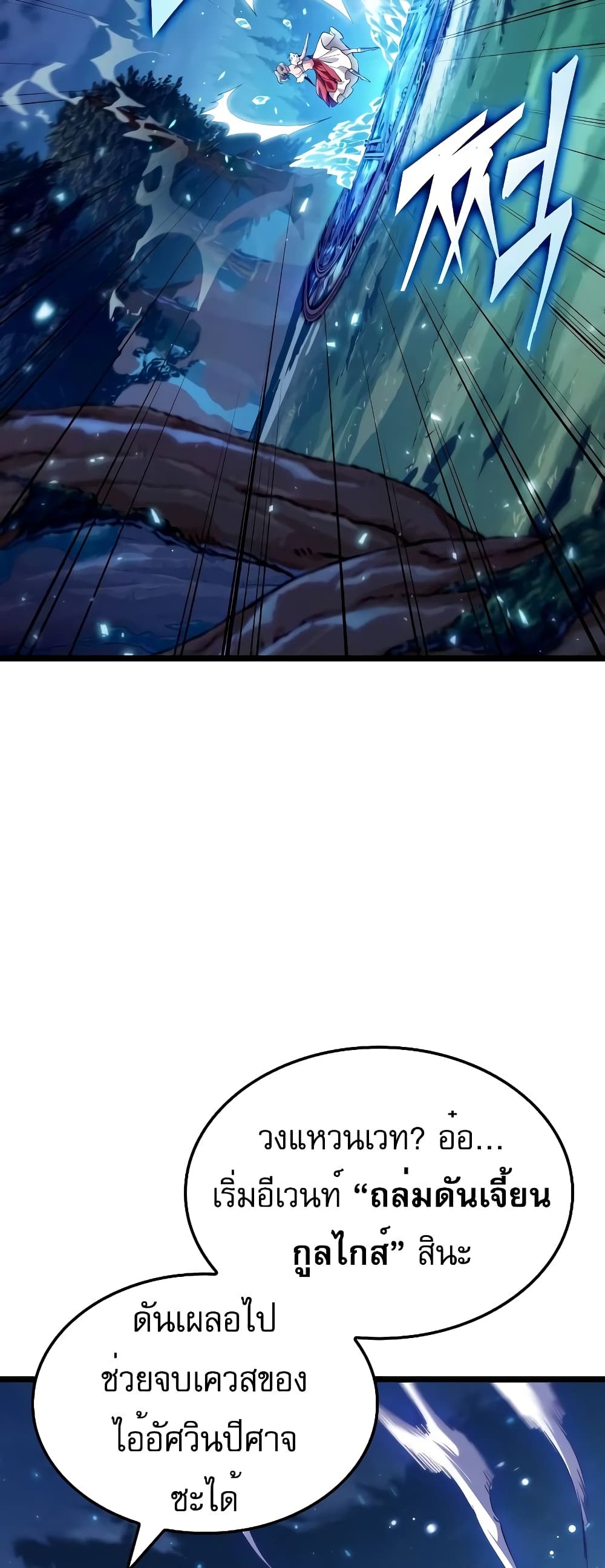 Light of Arad: Forerunner page 6