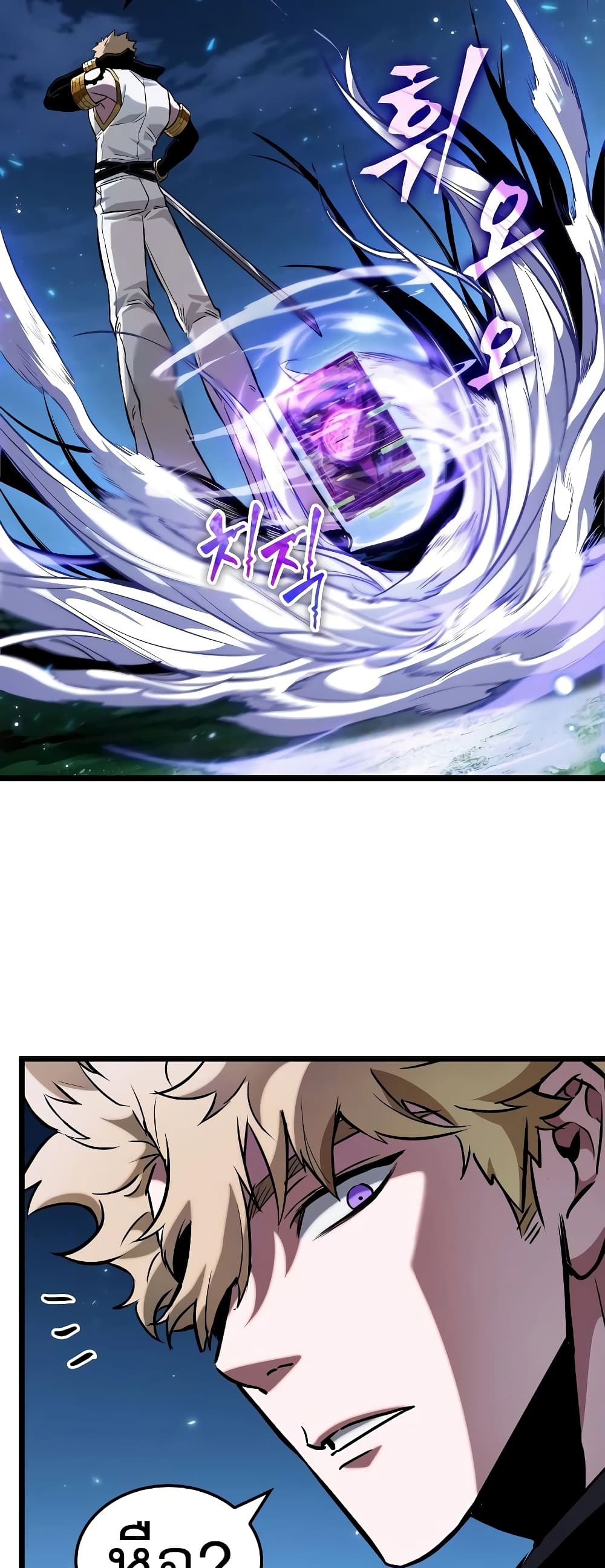 Light of Arad: Forerunner page 7