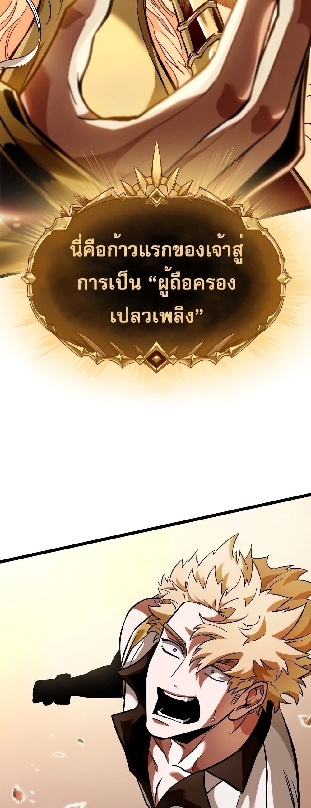 Light of Arad: Forerunner page 15