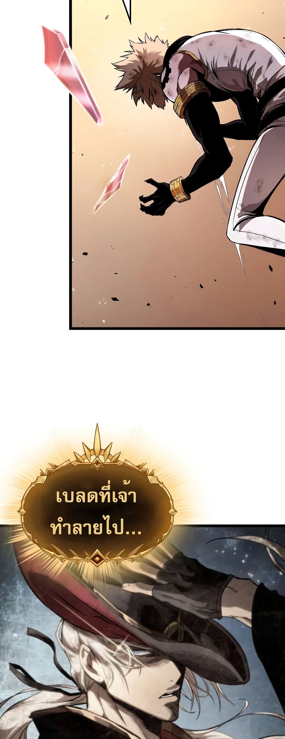 Light of Arad: Forerunner page 32