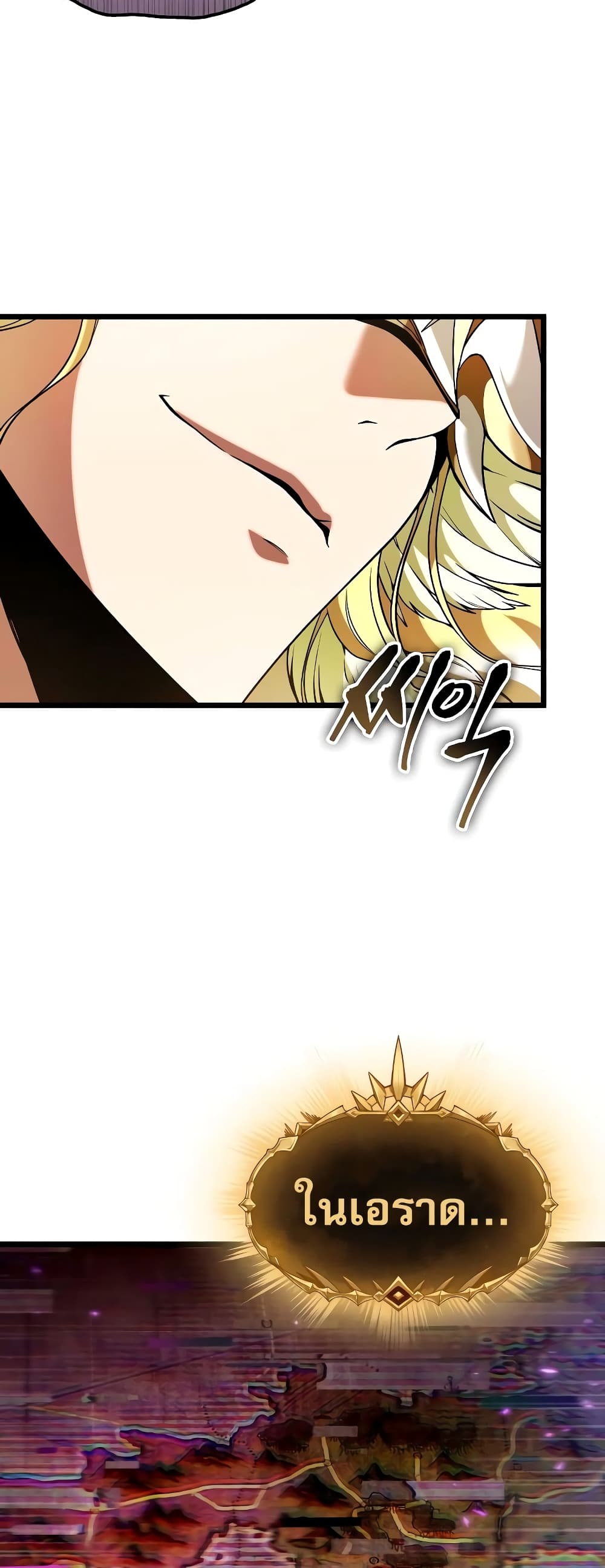 Light of Arad: Forerunner page 36