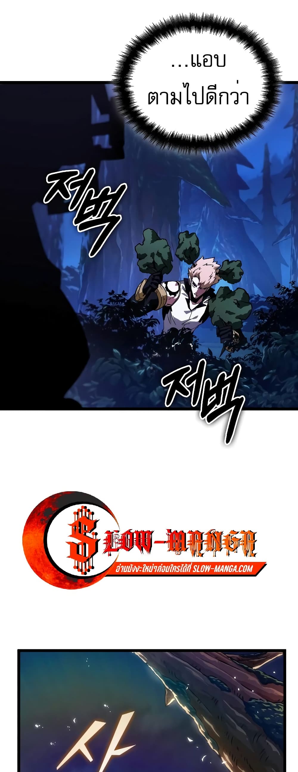 Light of Arad: Forerunner page 71