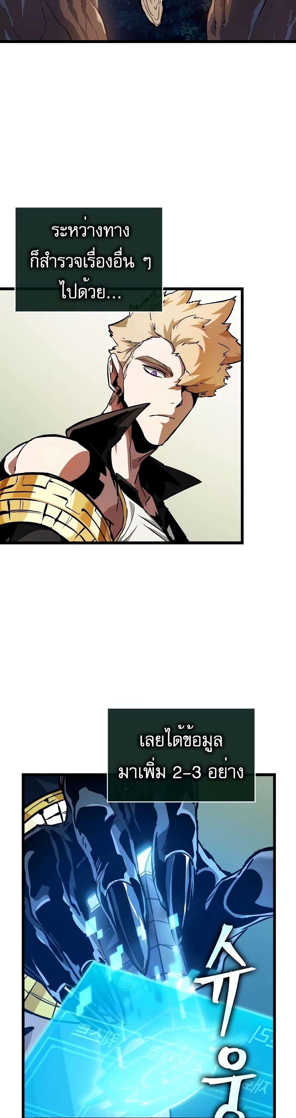 Light of Arad: Forerunner page 2