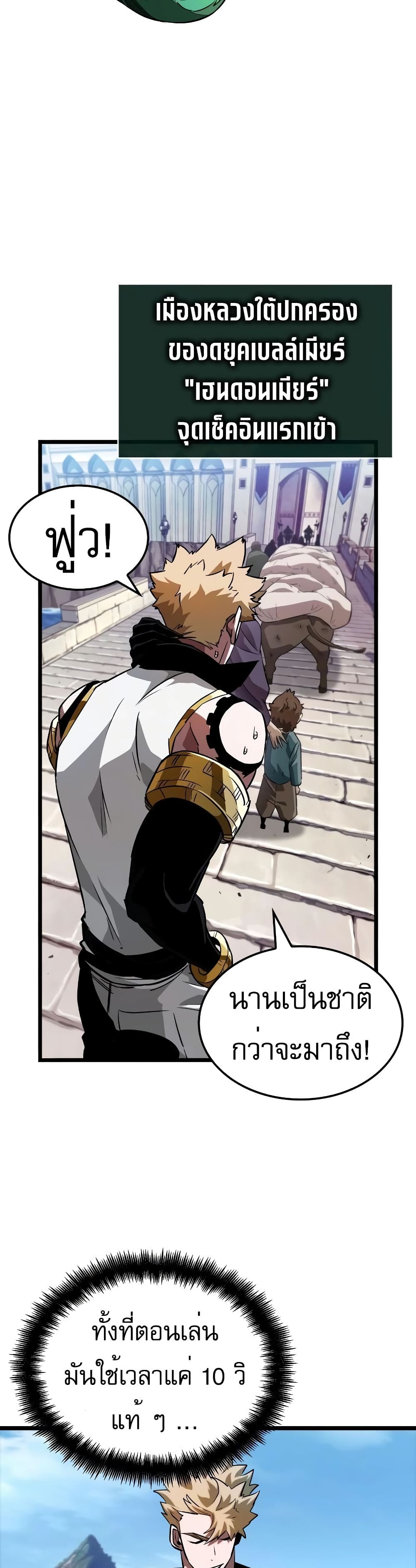 Light of Arad: Forerunner page 19