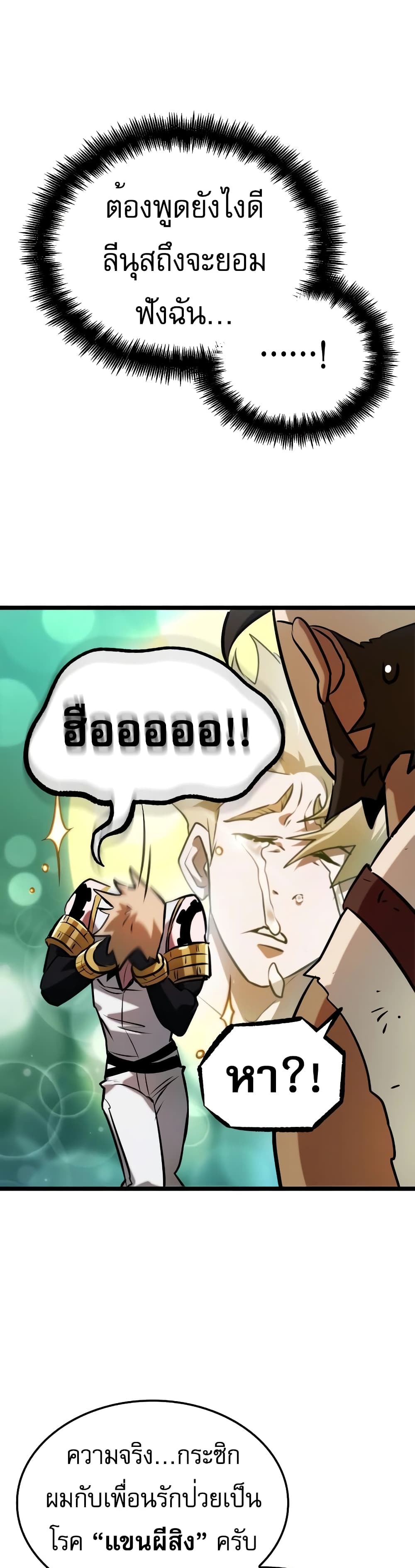 Light of Arad: Forerunner page 26