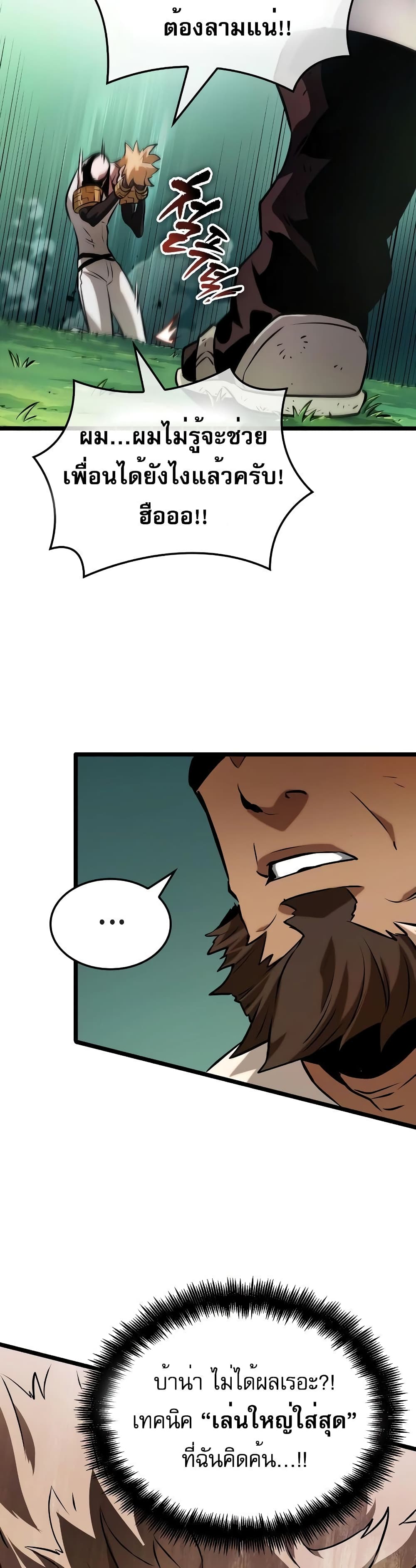 Light of Arad: Forerunner page 28