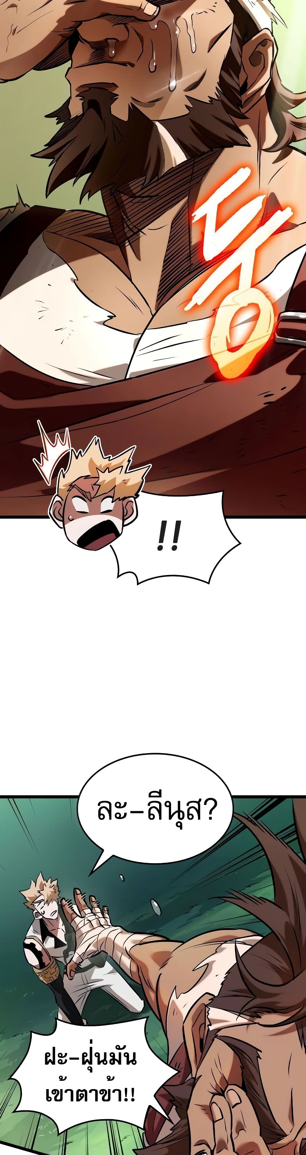 Light of Arad: Forerunner page 30