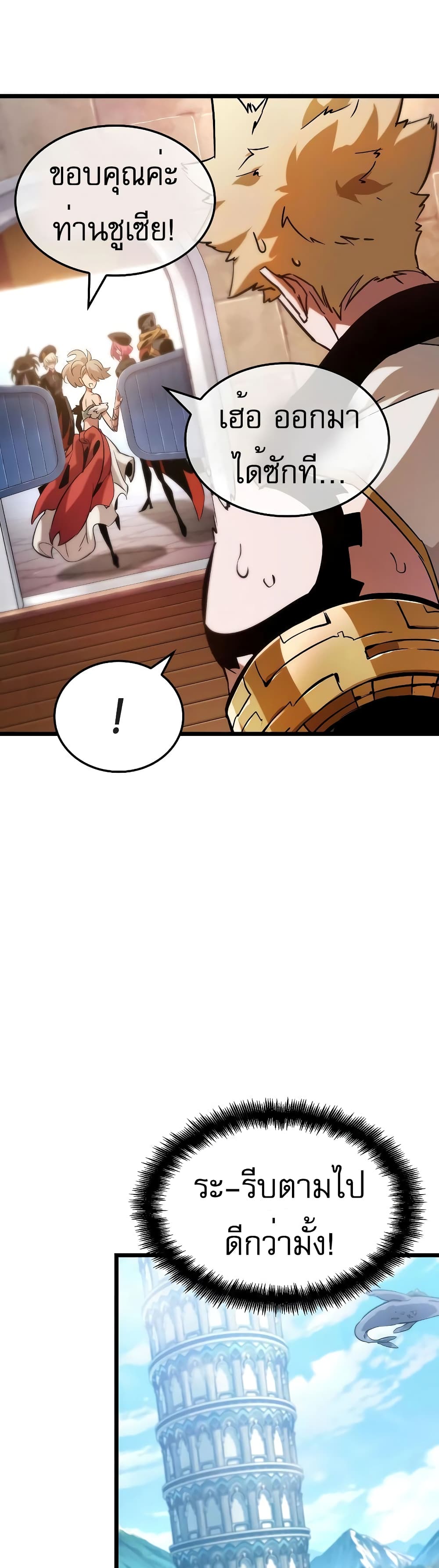 Light of Arad: Forerunner page 7