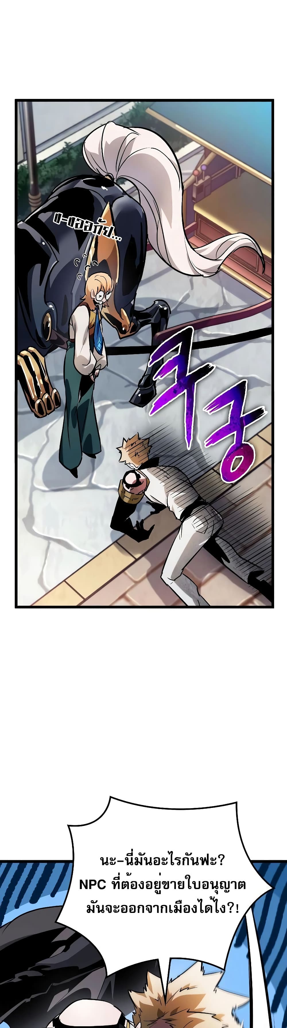 Light of Arad: Forerunner page 14