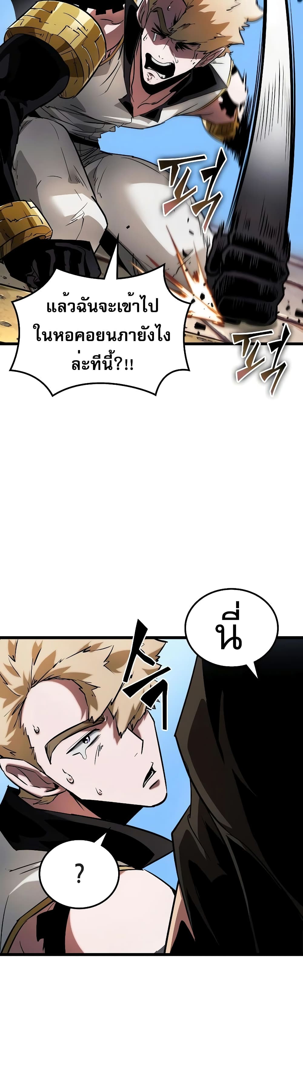 Light of Arad: Forerunner page 15