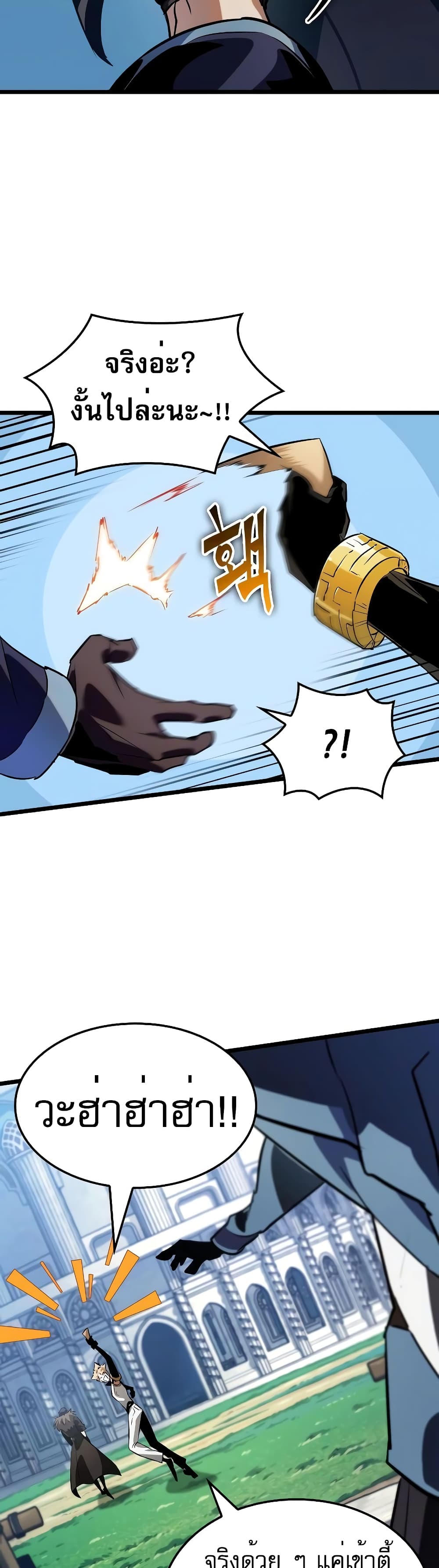 Light of Arad: Forerunner page 18