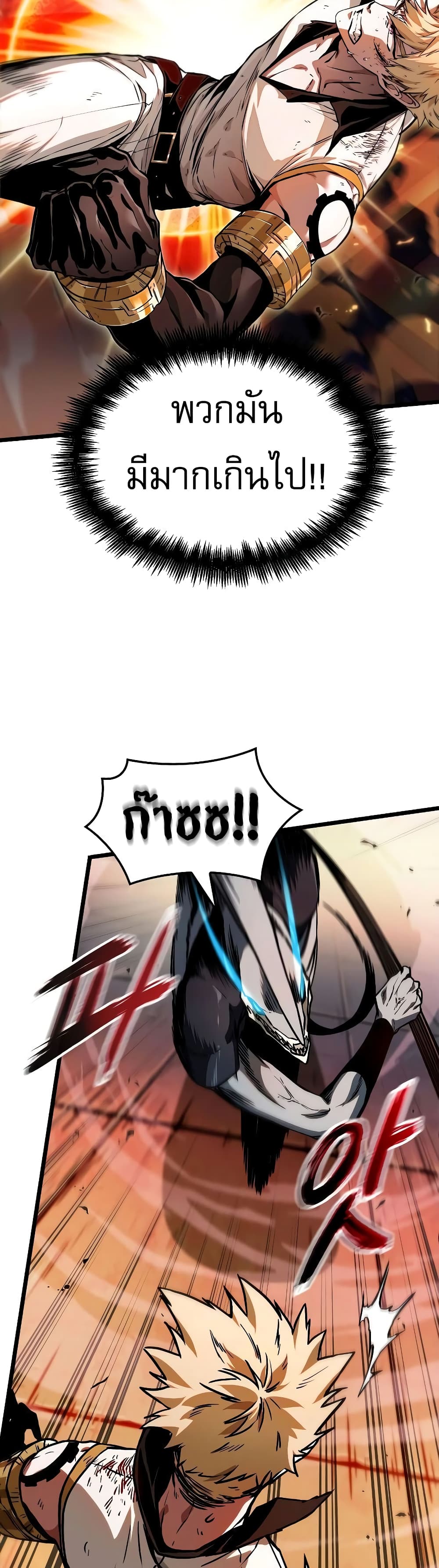 Light of Arad: Forerunner page 48