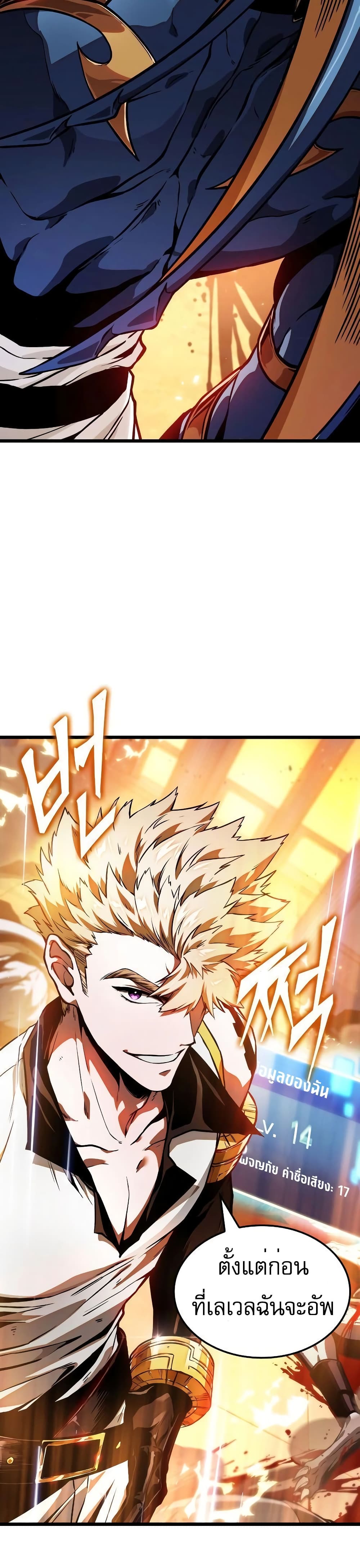 Light of Arad: Forerunner page 8