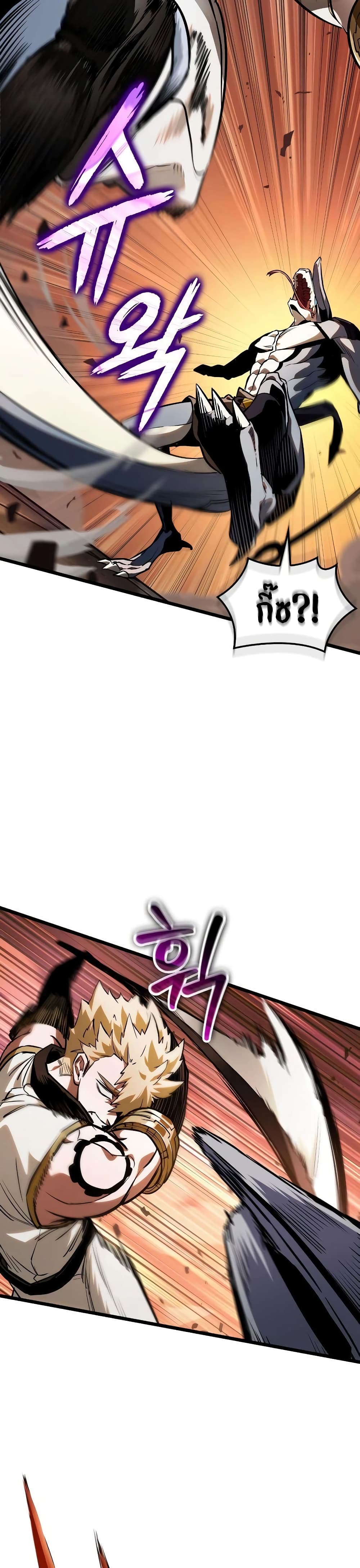 Light of Arad: Forerunner page 27