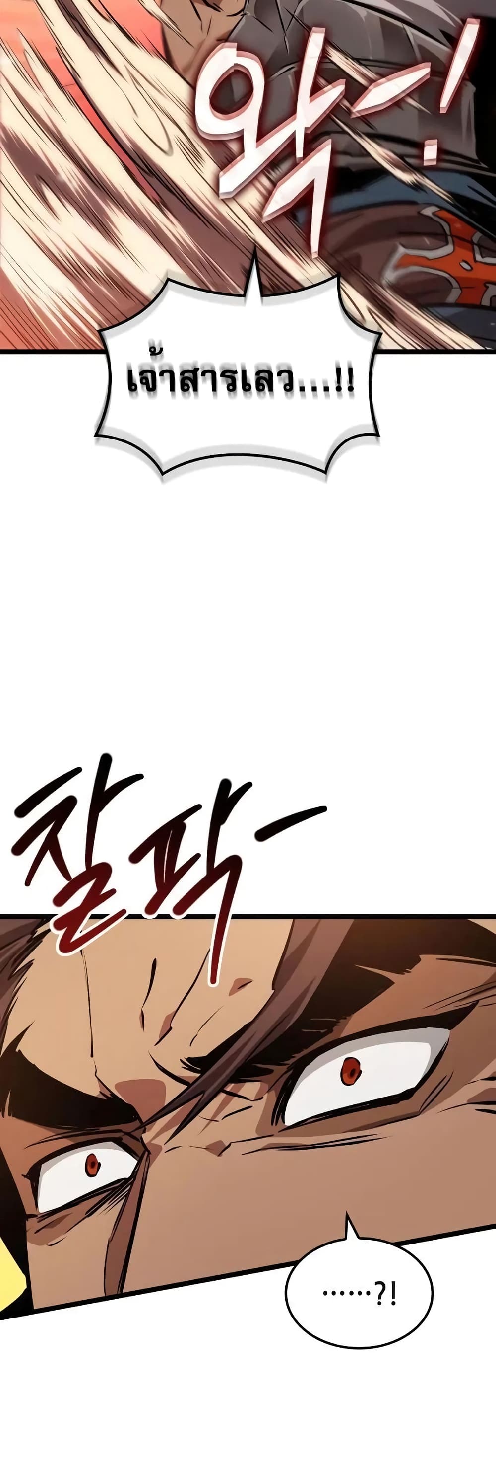 Light of Arad: Forerunner page 37