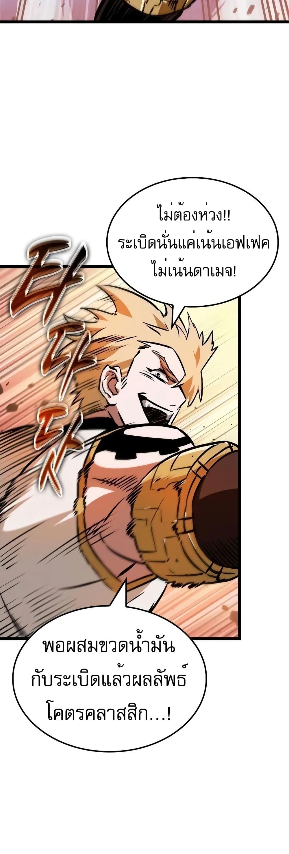 Light of Arad: Forerunner page 42