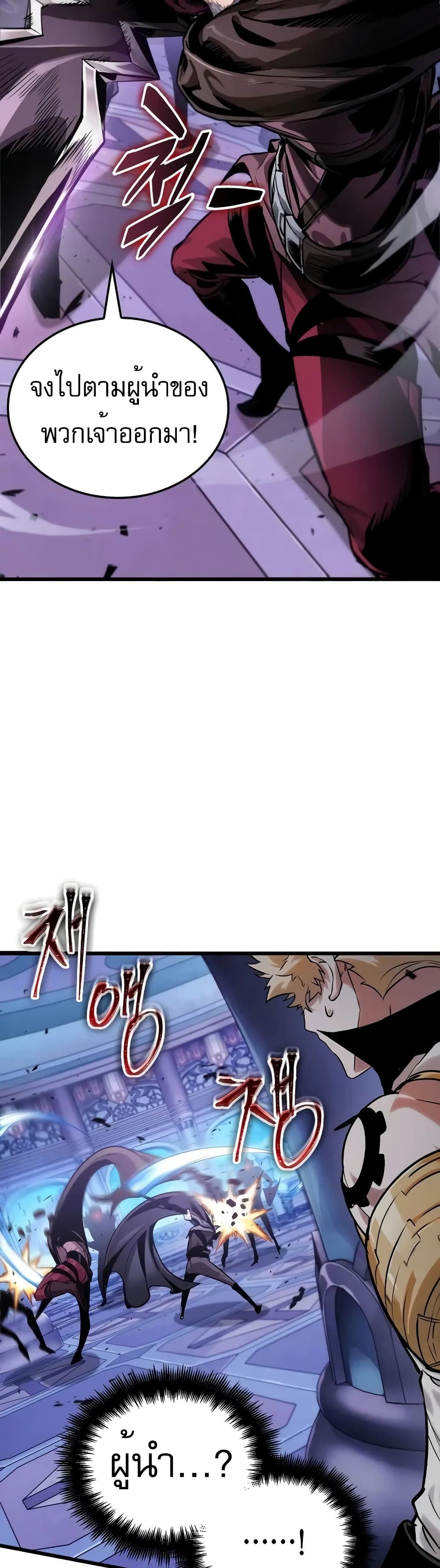 Light of Arad: Forerunner page 27