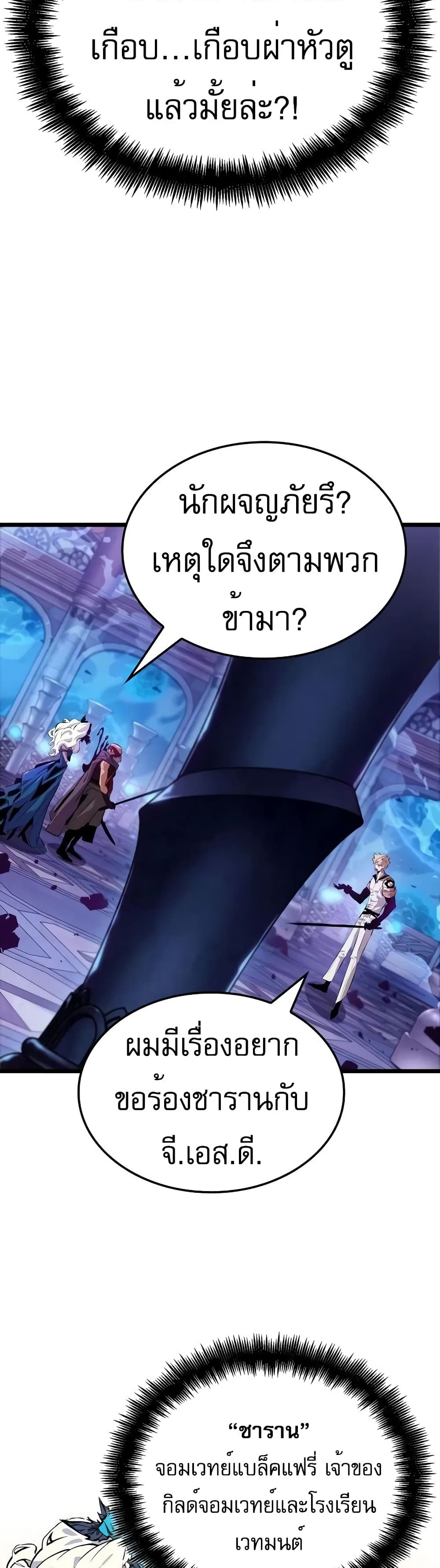 Light of Arad: Forerunner page 42