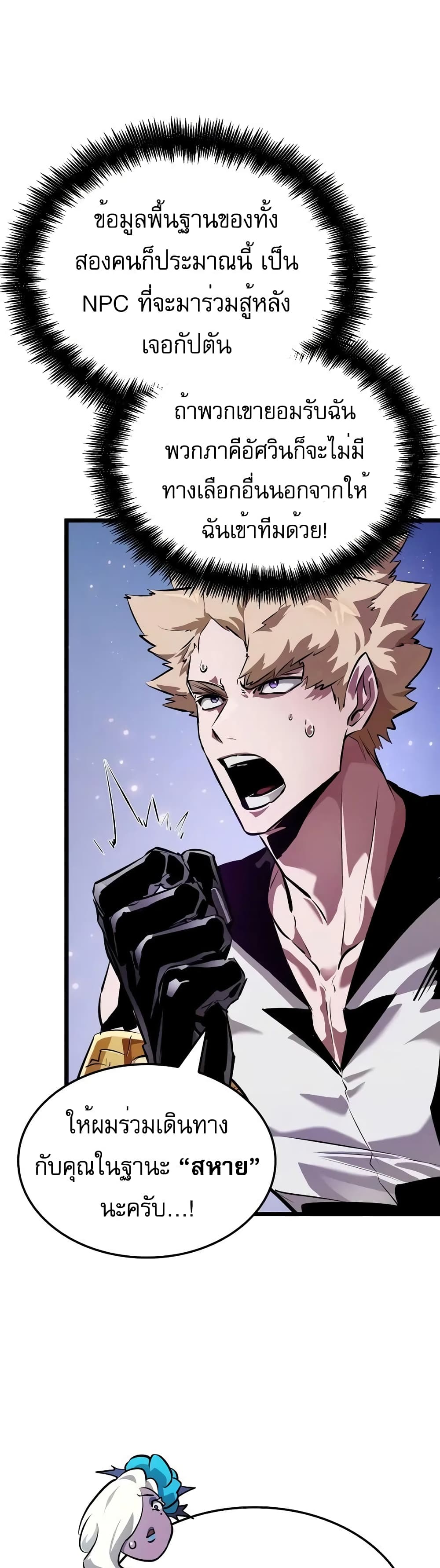 Light of Arad: Forerunner page 44