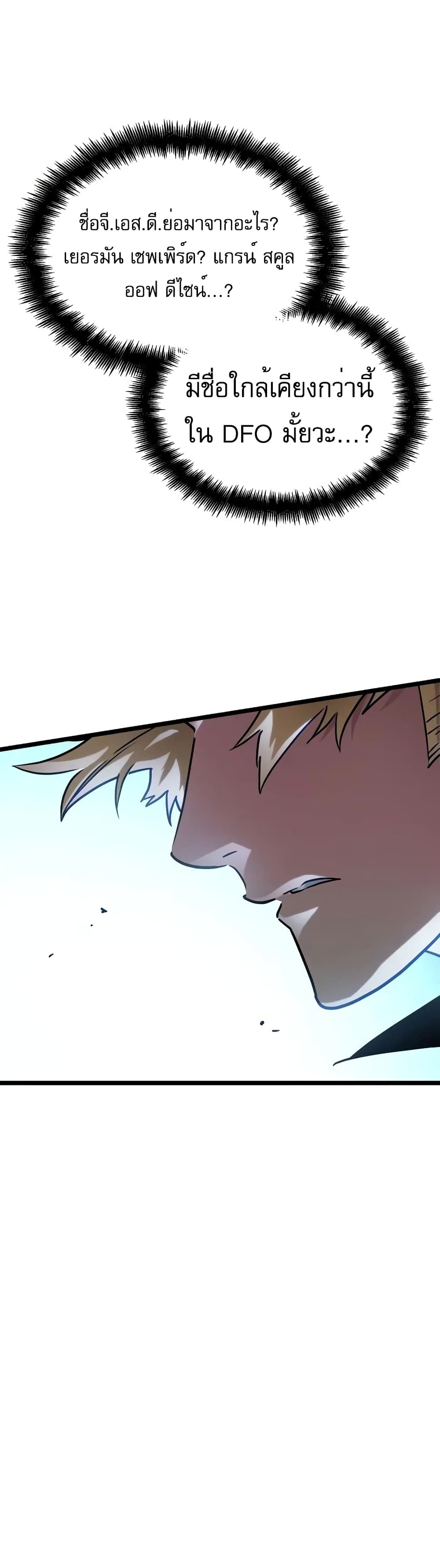 Light of Arad: Forerunner page 53