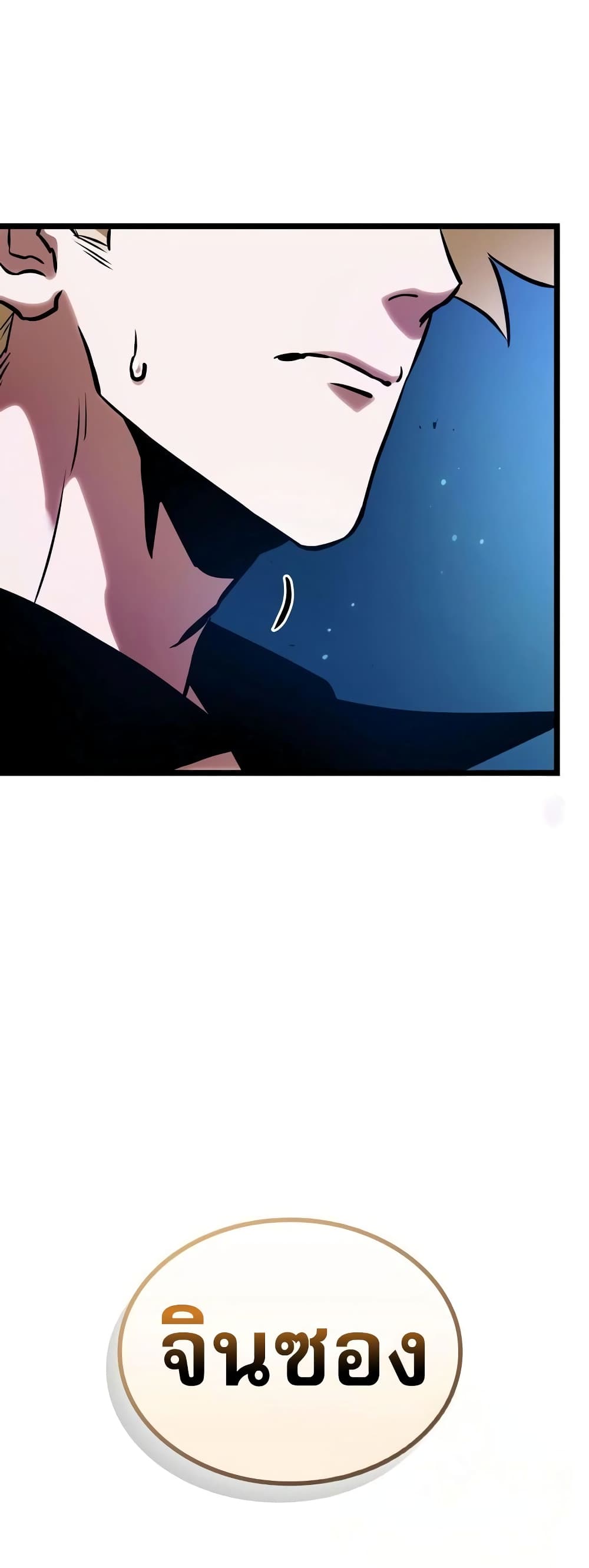 Light of Arad: Forerunner page 4