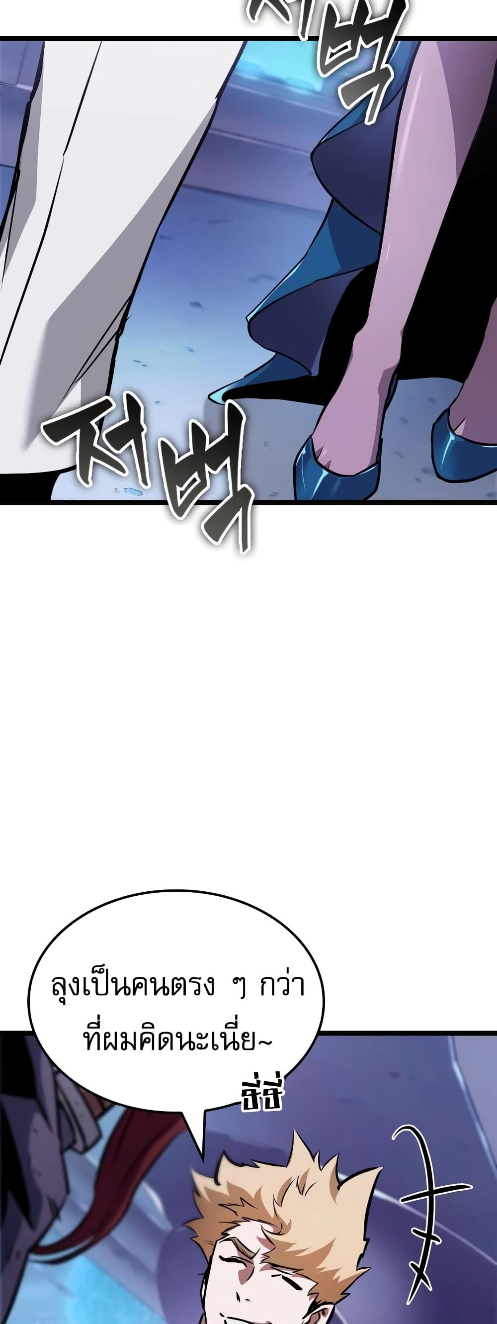 Light of Arad: Forerunner page 7