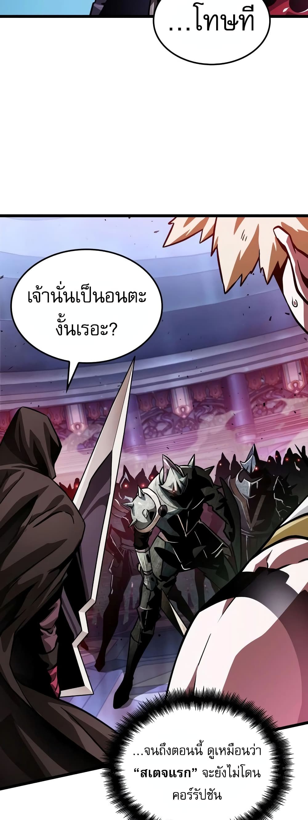 Light of Arad: Forerunner page 62