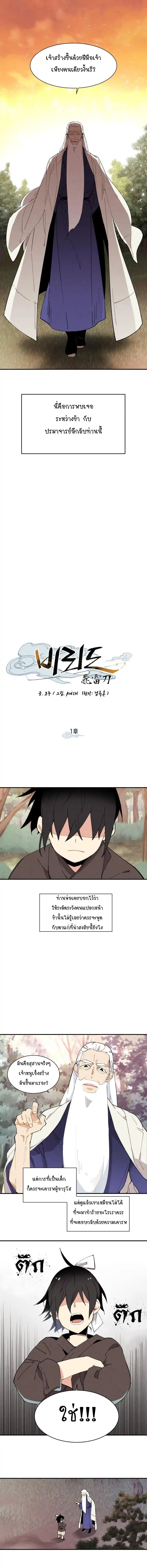 Lightning Degree page 6