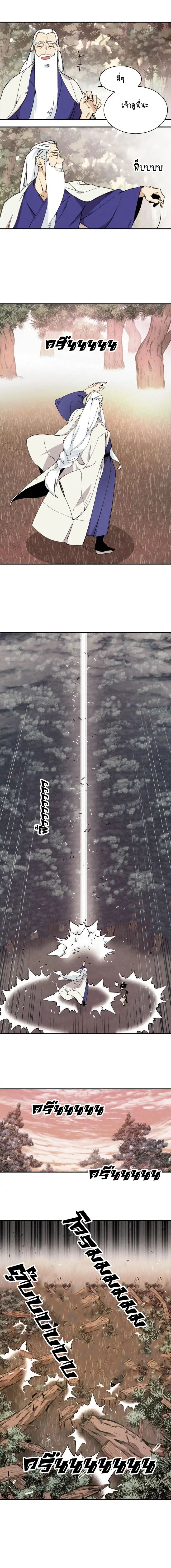 Lightning Degree page 8