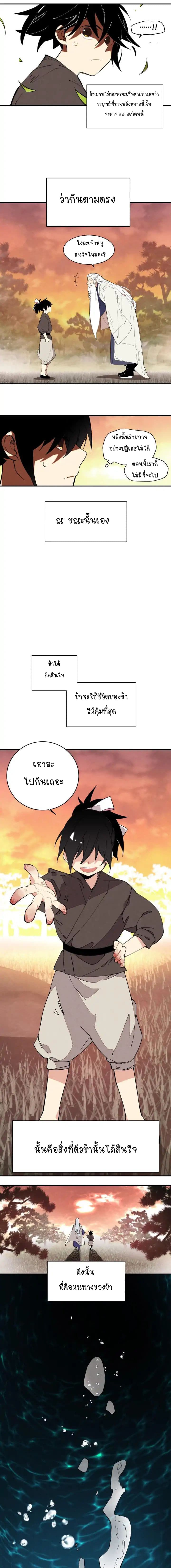 Lightning Degree page 9