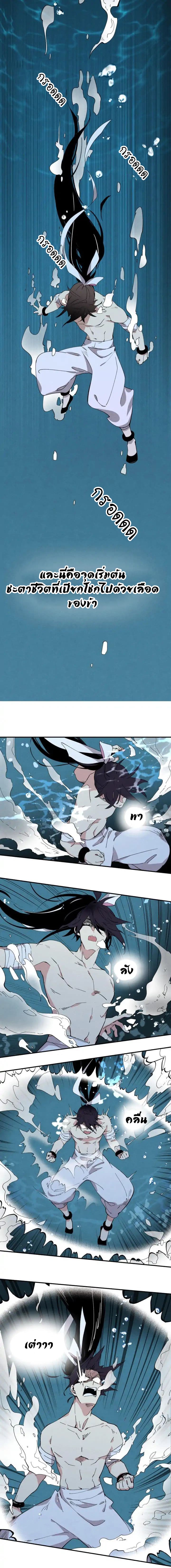 Lightning Degree page 10