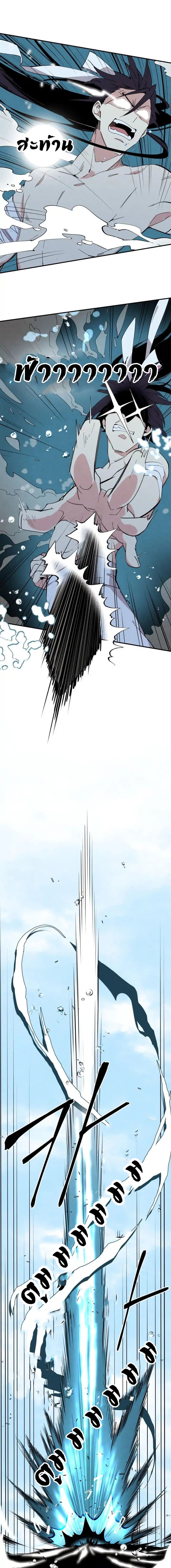 Lightning Degree page 11
