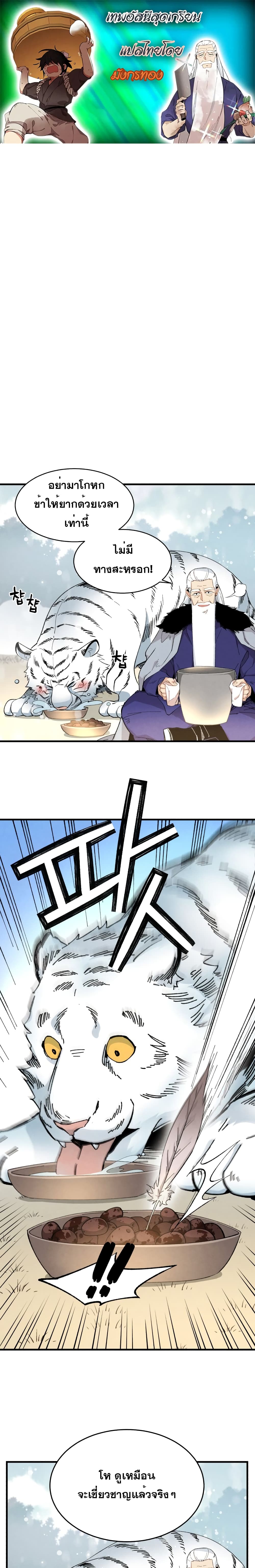 Lightning Degree page 1