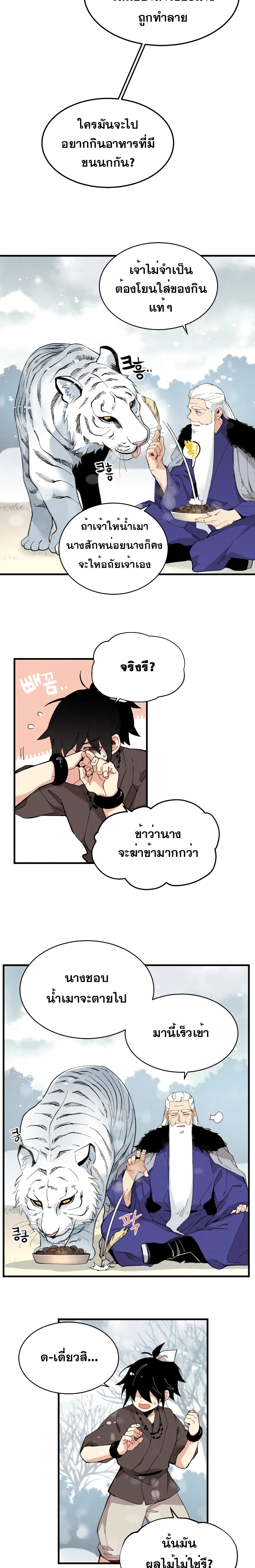 Lightning Degree page 3