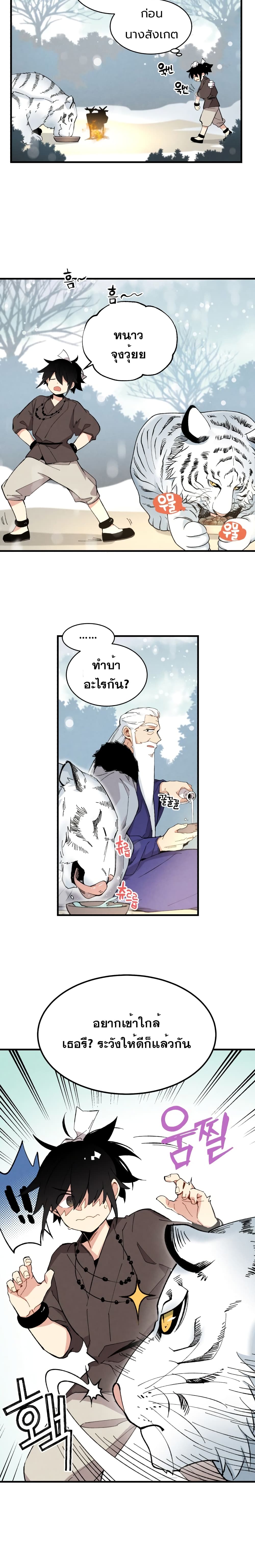 Lightning Degree page 5