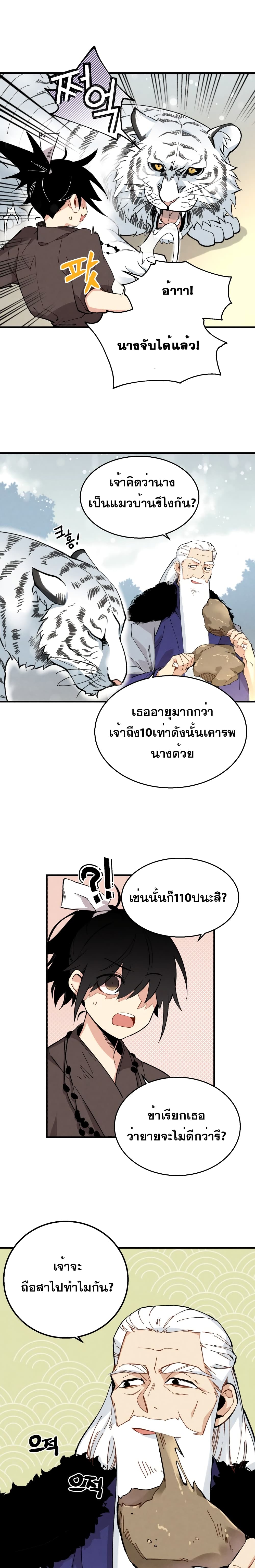 Lightning Degree page 6