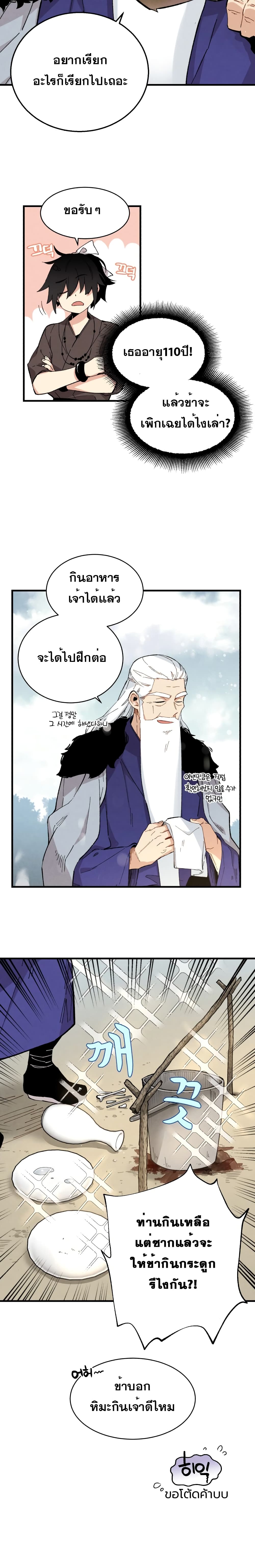 Lightning Degree page 7