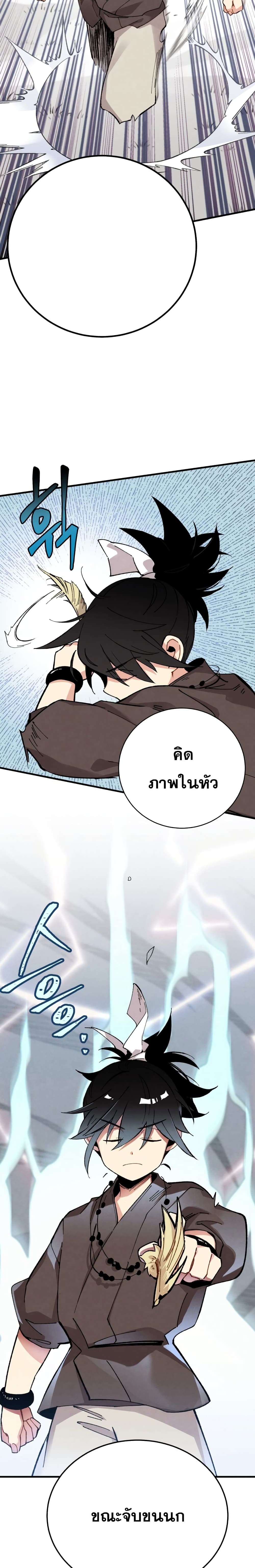 Lightning Degree page 9