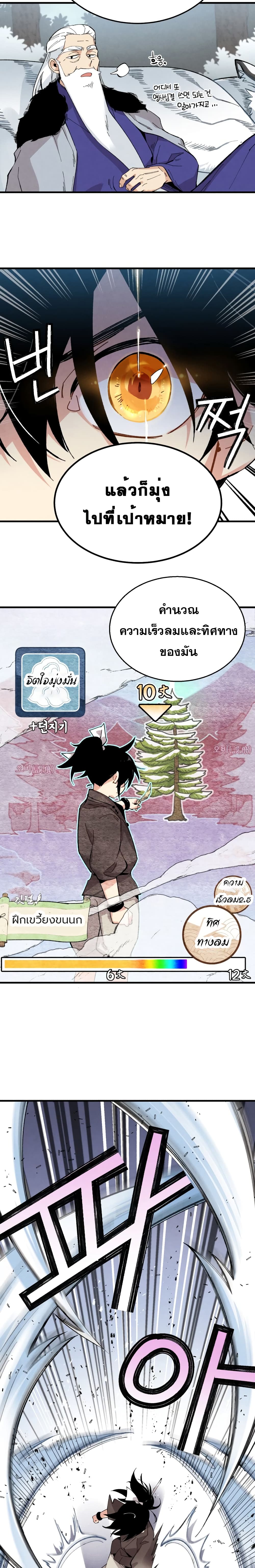 Lightning Degree page 10