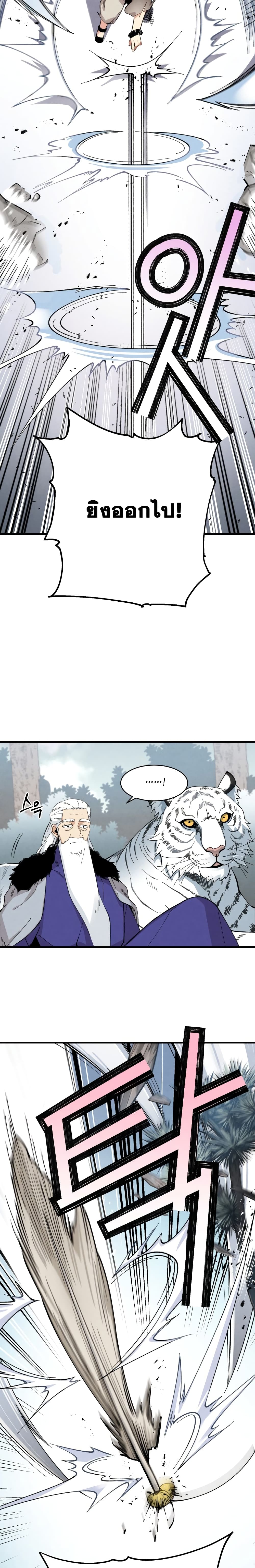 Lightning Degree page 11