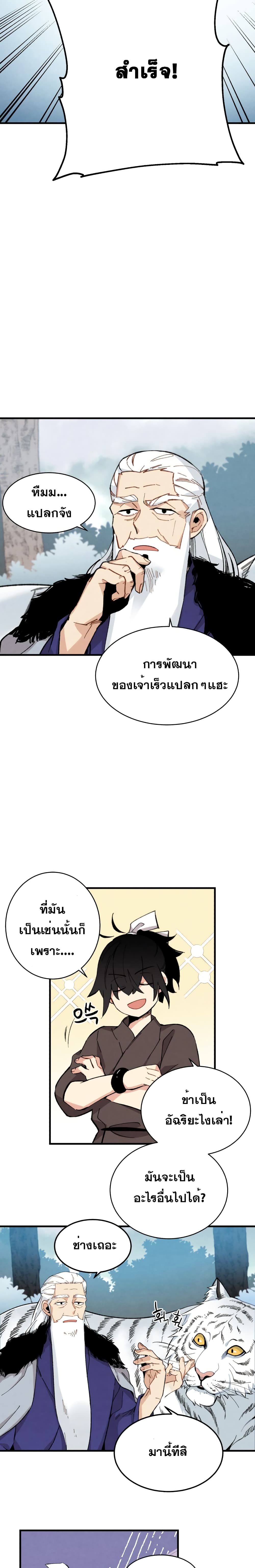 Lightning Degree page 12