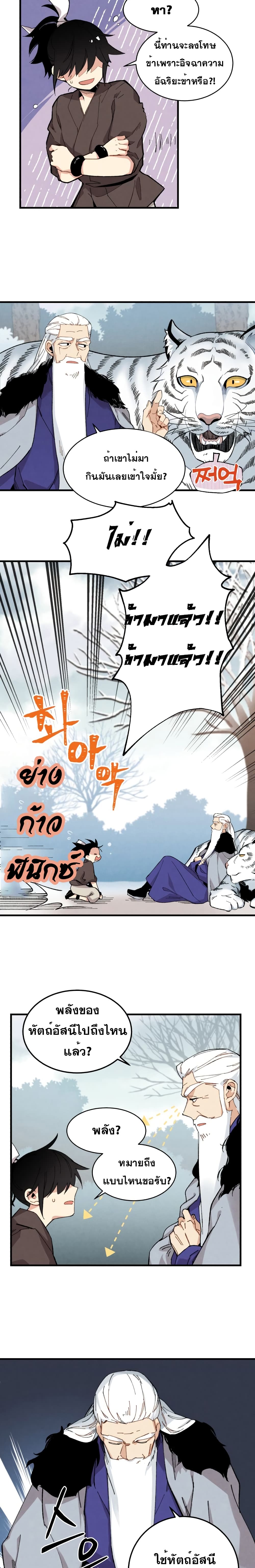 Lightning Degree page 13