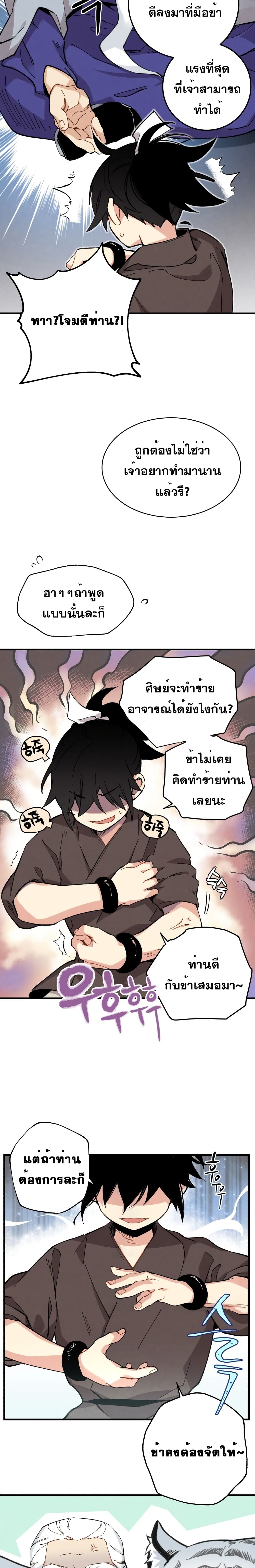 Lightning Degree page 14